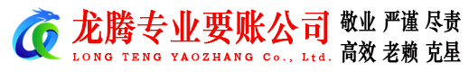 金寨追债公司
