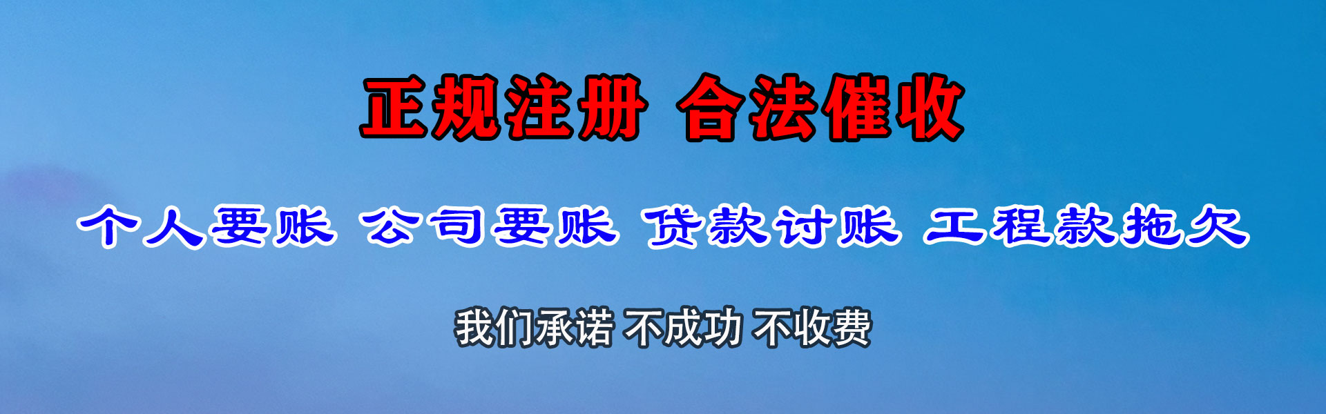 金寨追债公司